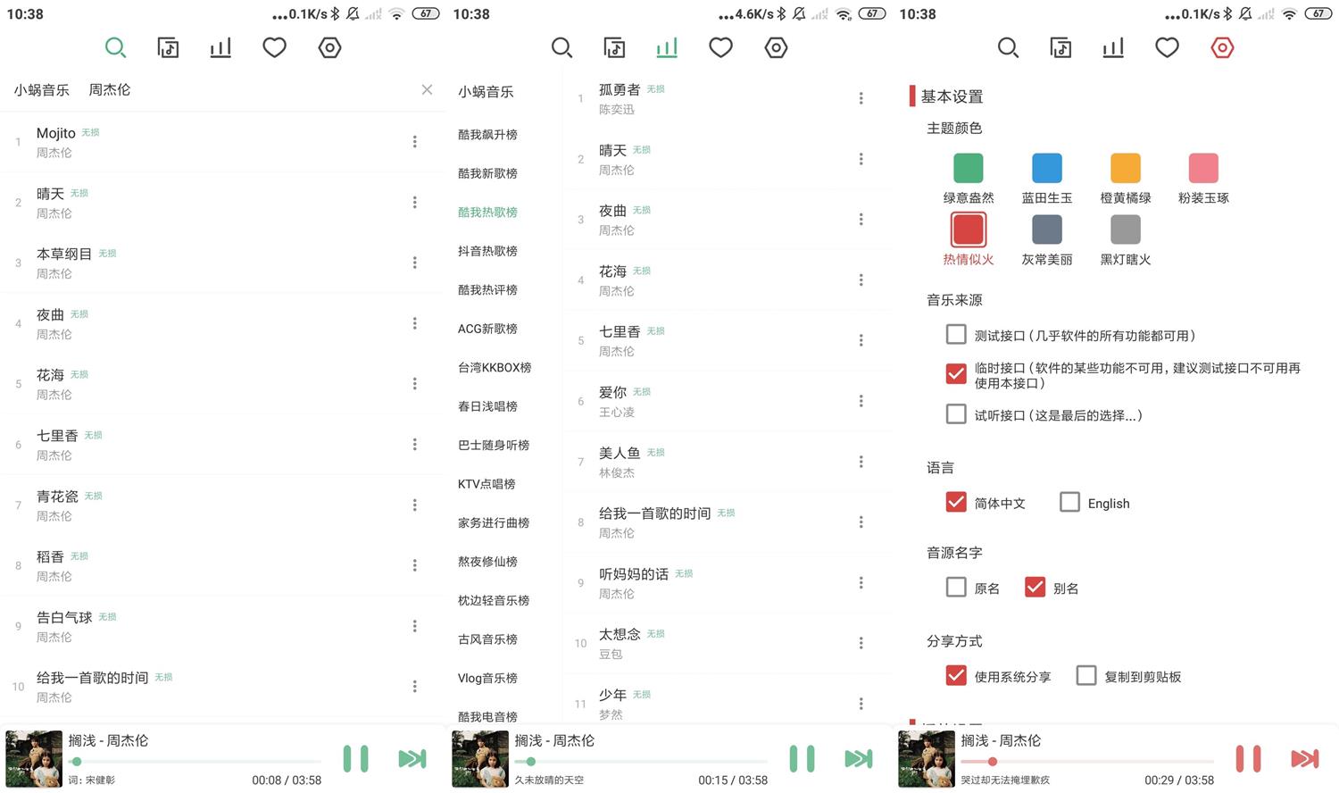安卓 LX Music 洛雪音乐 v1.0.6 全网音乐免费下载 发卡网创- 首码创想网创资源