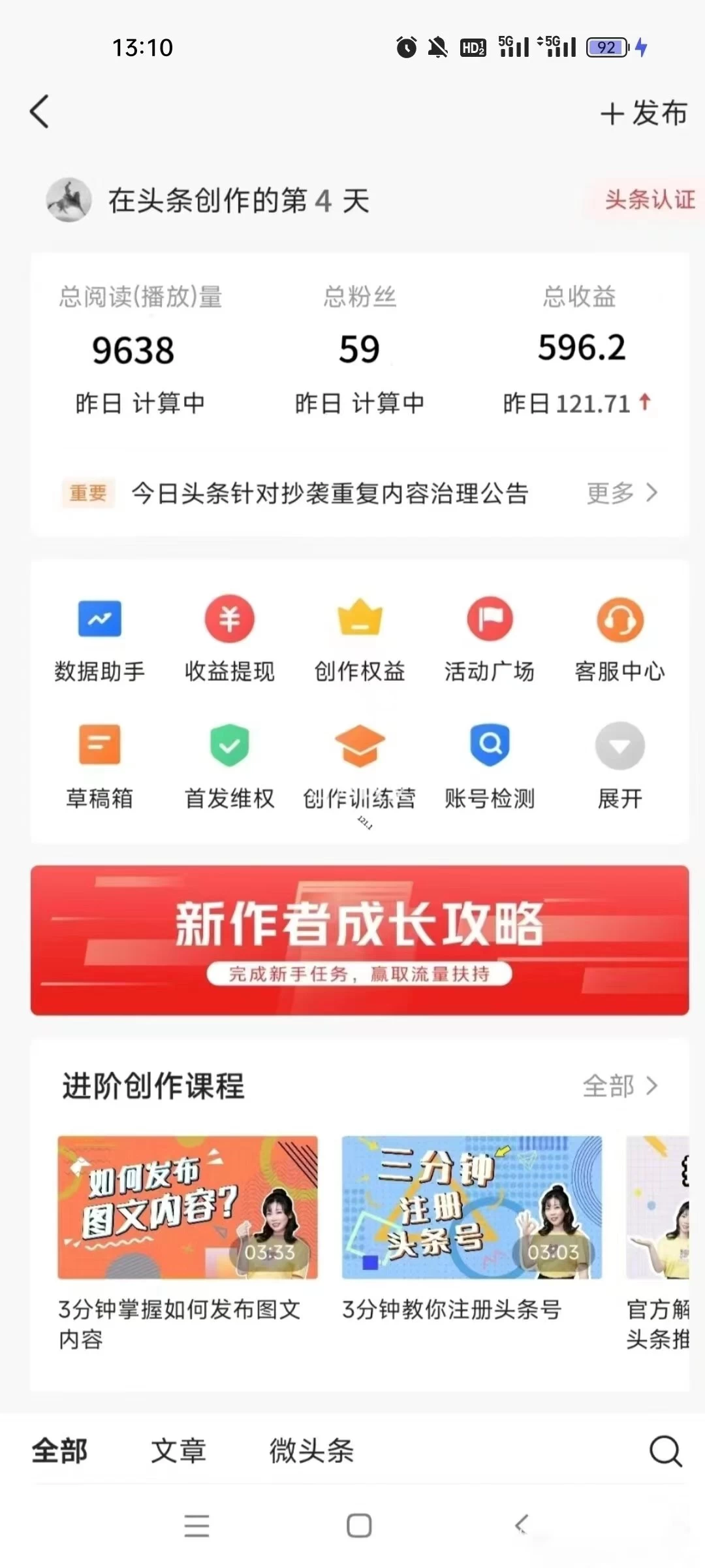 图片[2] 发卡网创- 首码创想价值999的最新头条玩法，每天收入300+ 发卡网创- 首码创想网创资源