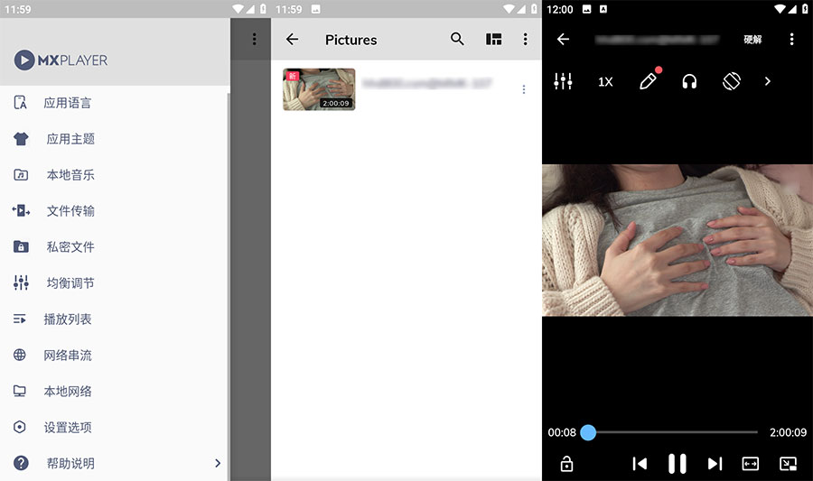 安卓 MXPlayer v1.61.6 去广告纯净版 发卡网创- 首码创想网创资源