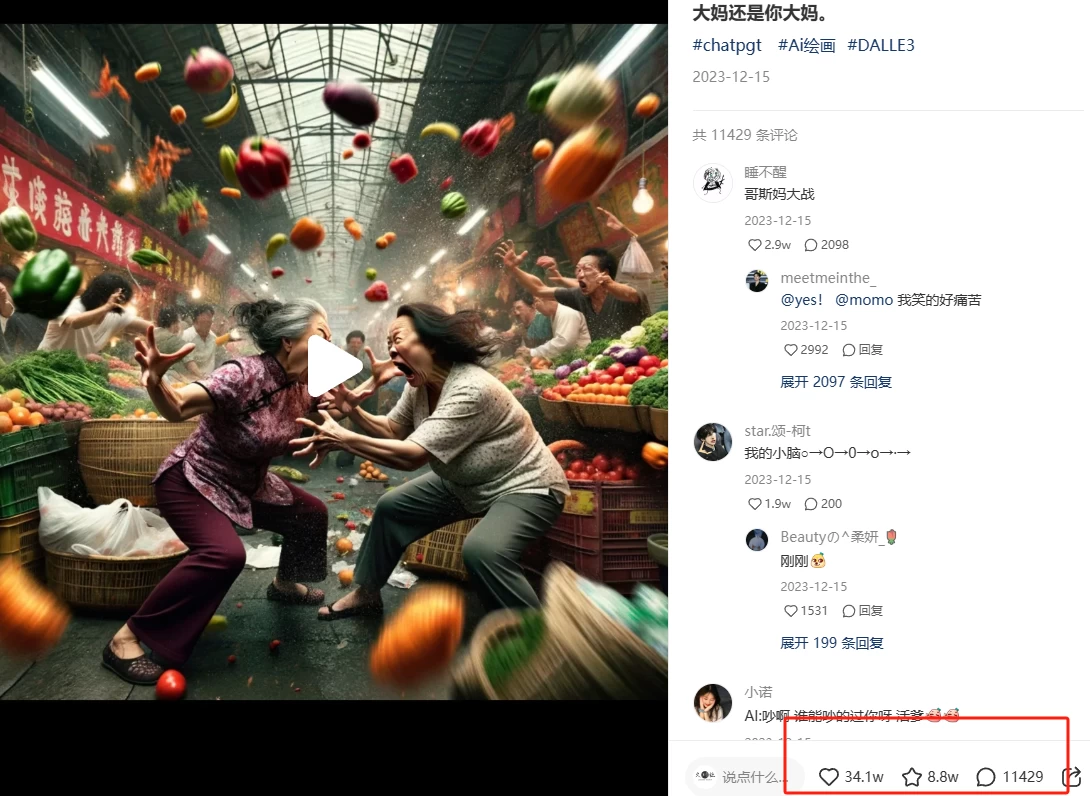 图片[3] 发卡网创- 首码创想日入四位数的AI对话剧情动漫爆文冷门小项目，5分钟一条百万播放原创作品 发卡网创- 首码创想网创资源