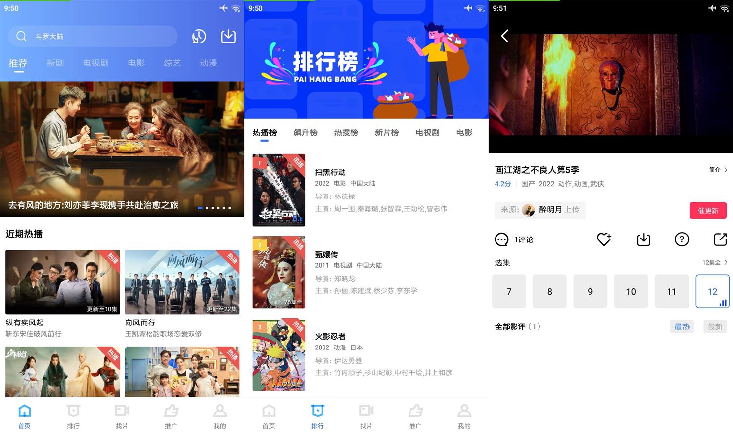 安卓 地瓜视频 v3.0.0 去广告精简版 发卡网创- 首码创想网创资源