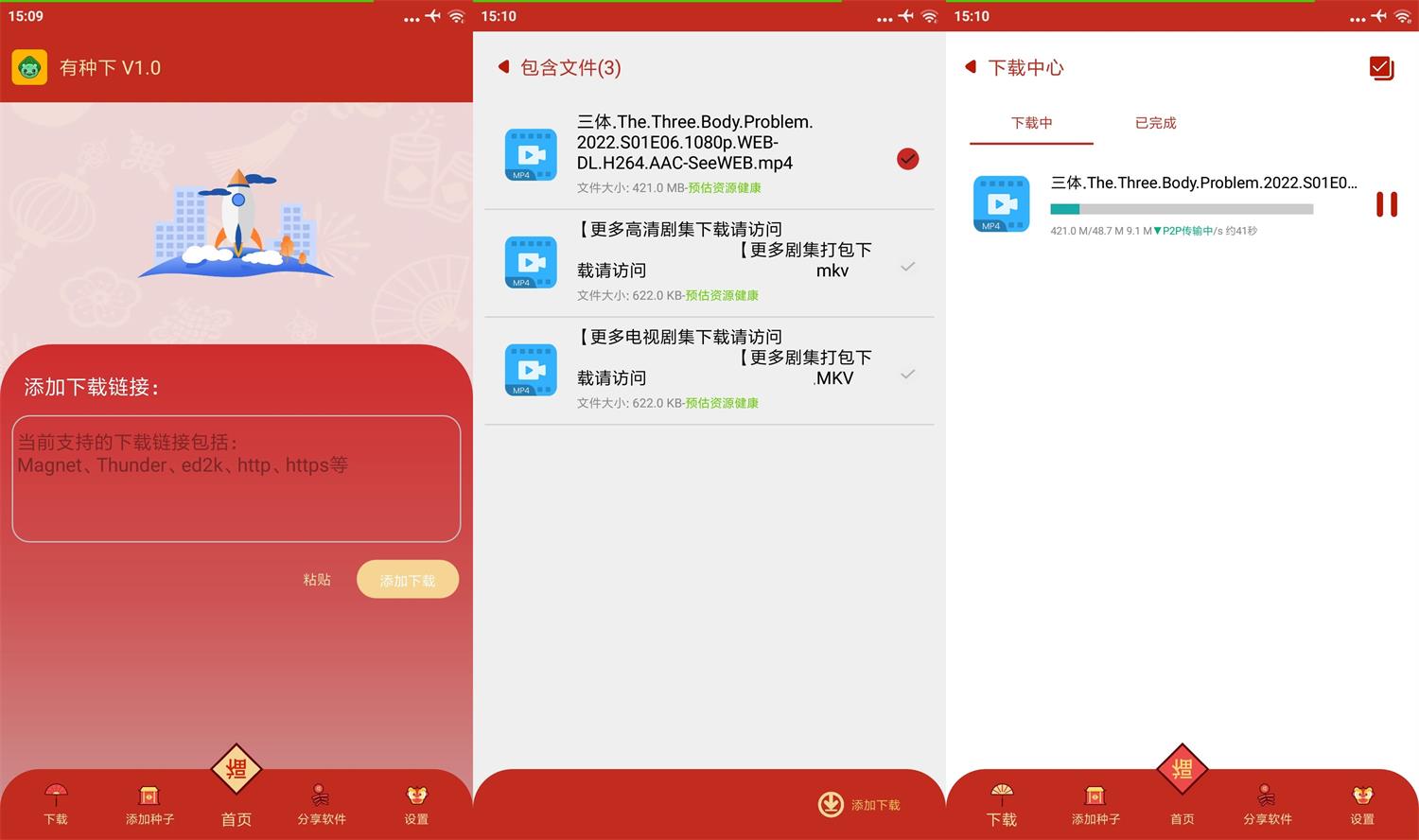 安卓 有种下 v1.2 无广告下载器 发卡网创- 首码创想网创资源
