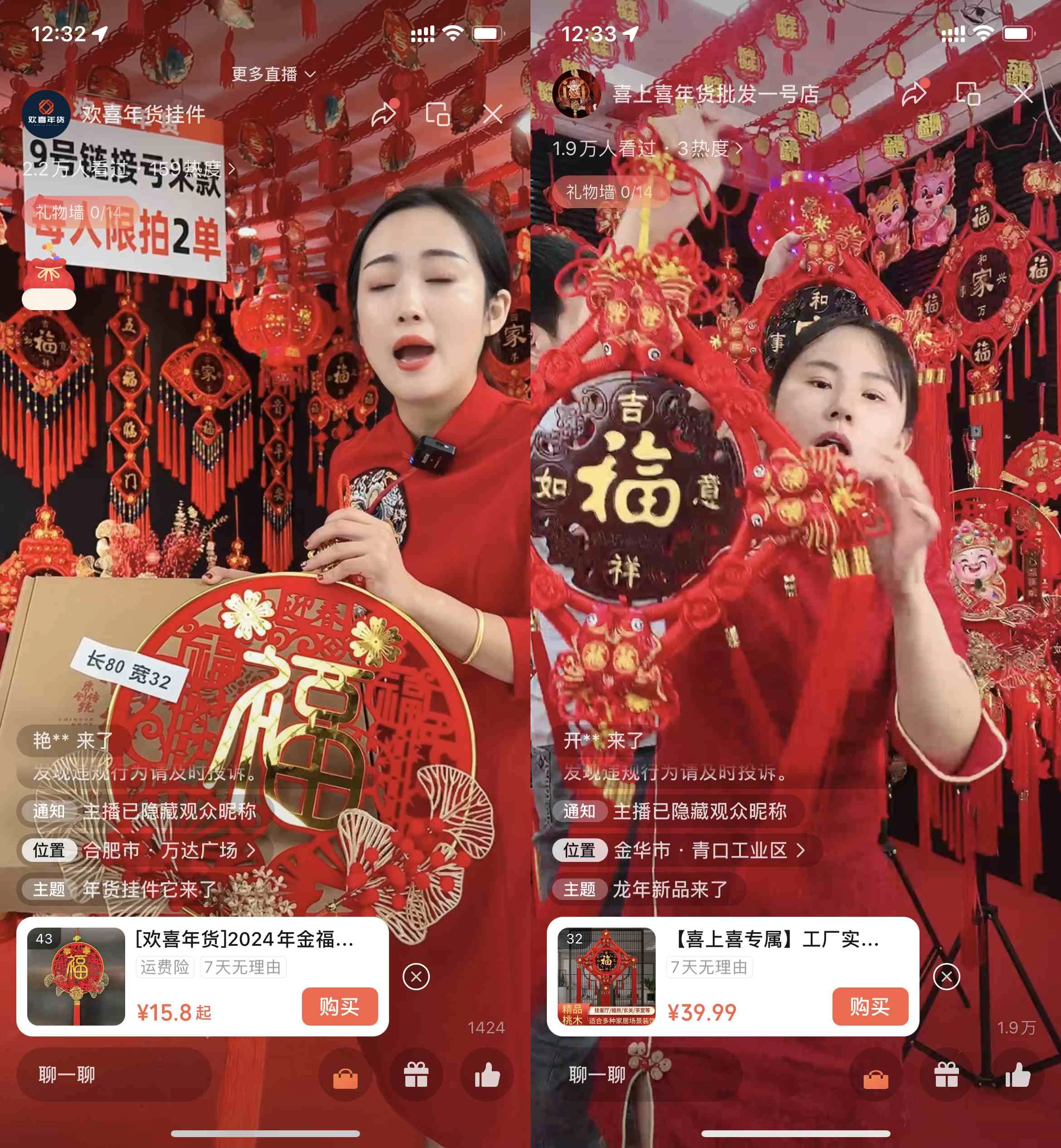 图片[3] 发卡网创- 首码创想年末红利来了，新平台直播卖年货，单号一天卖4w多，话术场景直接搬，含泪日入10000+ 发卡网创- 首码创想网创资源