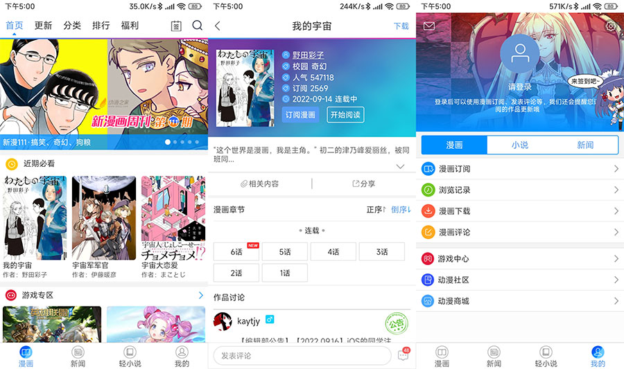 安卓 动漫之家 v3.7.15 去广告纯净版 发卡网创- 首码创想网创资源