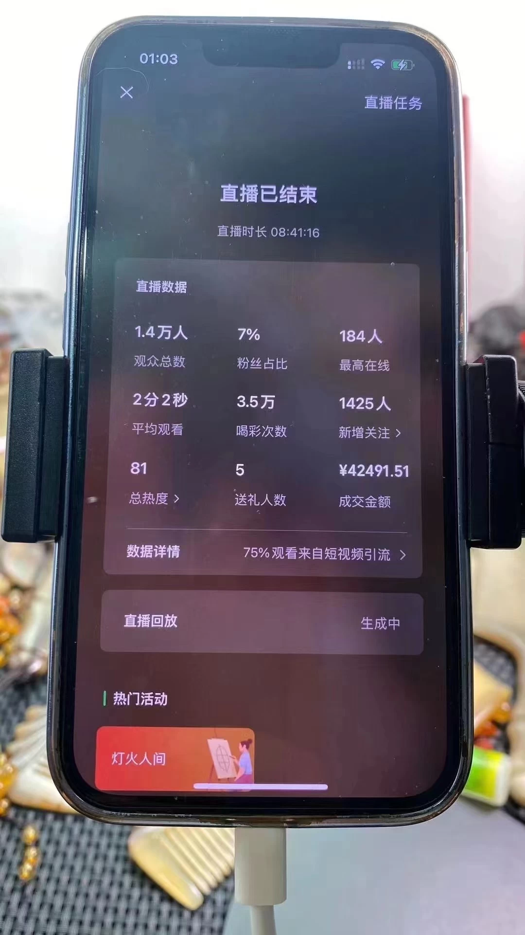 图片[2] 发卡网创- 首码创想年末红利来了，新平台直播卖年货，单号一天卖4w多，话术场景直接搬，含泪日入10000+ 发卡网创- 首码创想网创资源