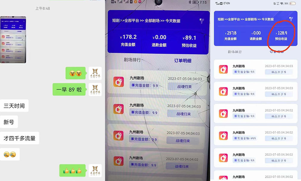 图片[2] 发卡网创- 首码创想千顺顺短剧项目：开通权限玩法教程 发卡网创- 首码创想网创资源