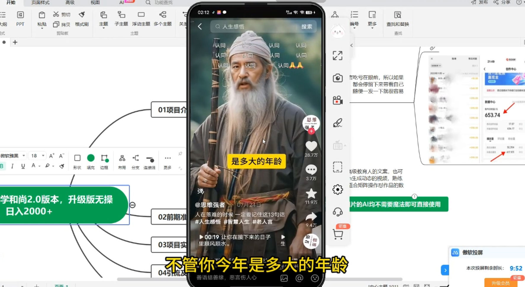 图片[2] 发卡网创- 首码创想最新 AI 一键生成佛学和尚 2.0 版本，升级版无操作，日入2000+ 发卡网创- 首码创想网创资源