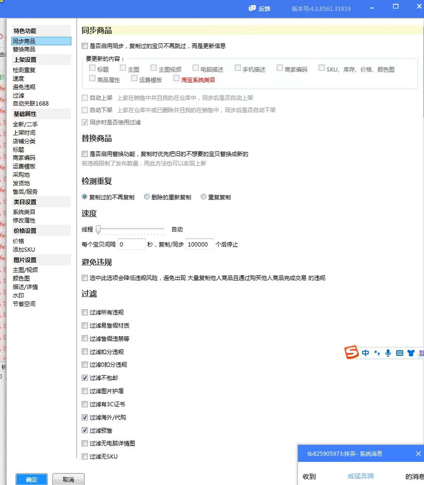图片[4] 发卡网创- 首码创想新人入局淘特无货源，四个店铺每天净利润两百块，分享详细实操玩法 发卡网创- 首码创想网创资源