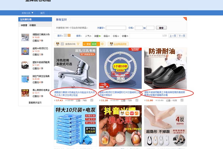 图片[3] 发卡网创- 首码创想新人入局淘特无货源，四个店铺每天净利润两百块，分享详细实操玩法 发卡网创- 首码创想网创资源