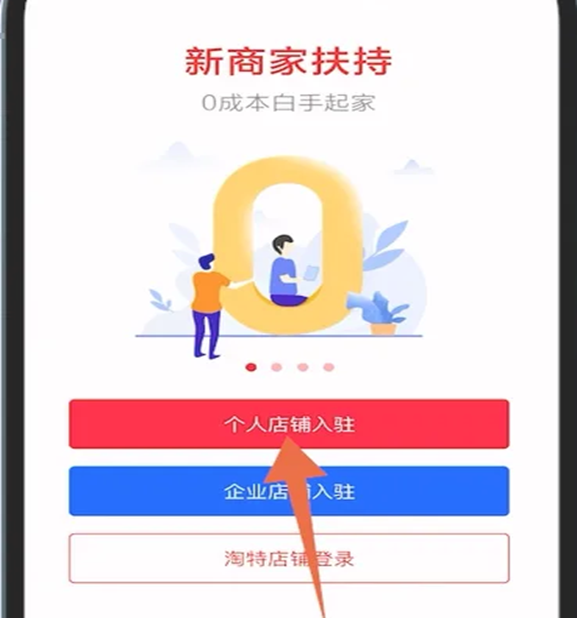 图片[2] 发卡网创- 首码创想新人入局淘特无货源，四个店铺每天净利润两百块，分享详细实操玩法 发卡网创- 首码创想网创资源