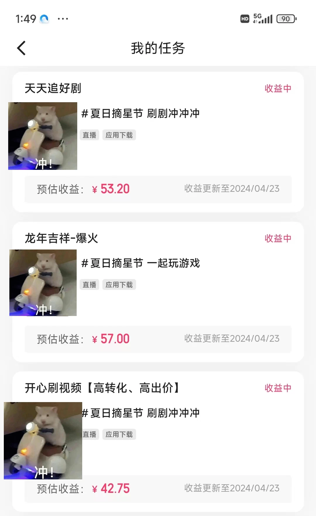 图片[2] 发卡网创- 首码创想价值1299的快手磁力聚星5月最新全流程实操教学 发卡网创- 首码创想网创资源