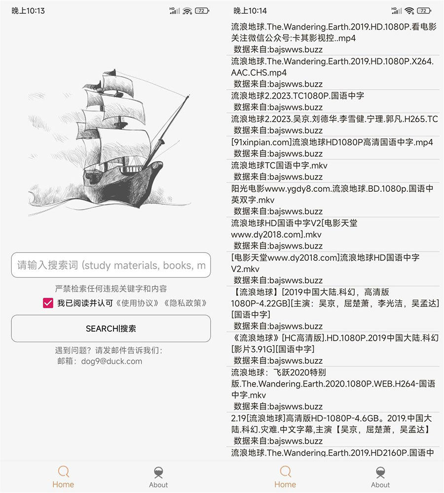 安卓 比特舟 Pro v1.3.0 纯净版 发卡网创- 首码创想网创资源