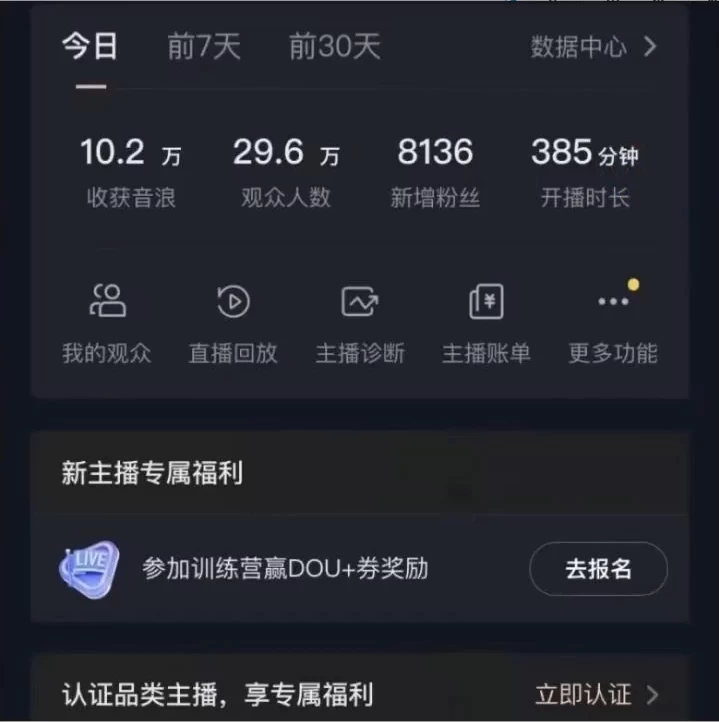 图片[2] 发卡网创- 首码创想抖音24小时真人美女直播，一场直播收入5000+，小白也可操作，落地保姆教程 发卡网创- 首码创想网创资源