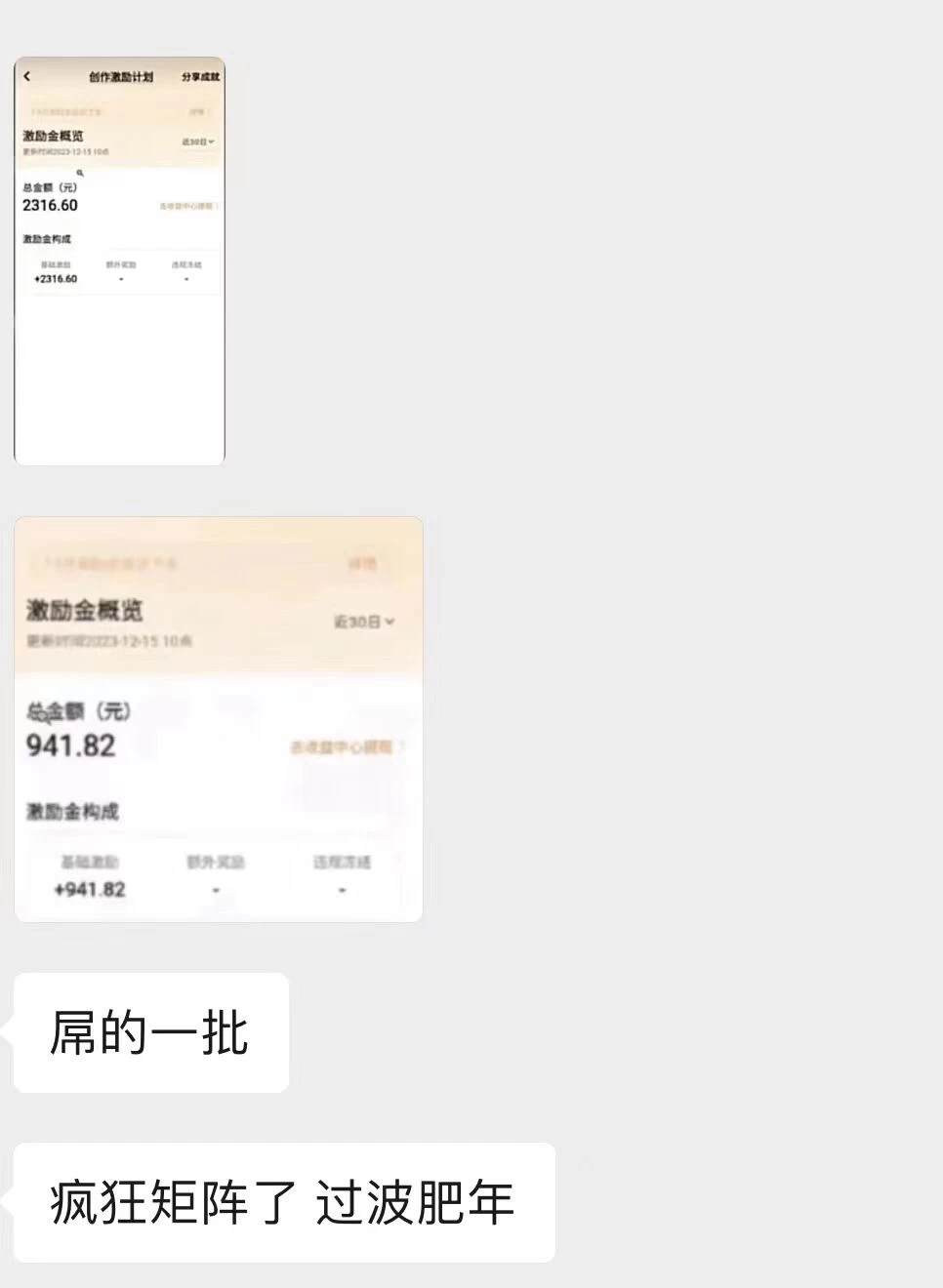 图片[2] 发卡网创- 首码创想最新日入两千的vivo创作分成项目嚼喂式拆解 发卡网创- 首码创想网创资源