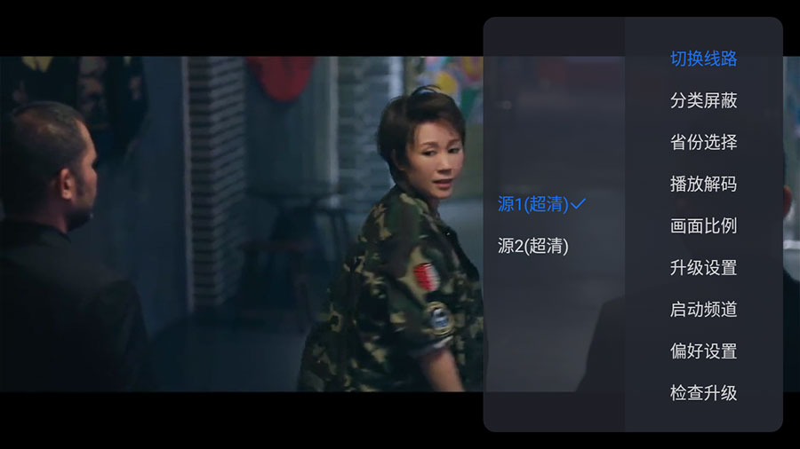 安卓 超级ITV直播 v6.0.2 纯净版 电视直播盒子 发卡网创- 首码创想网创资源