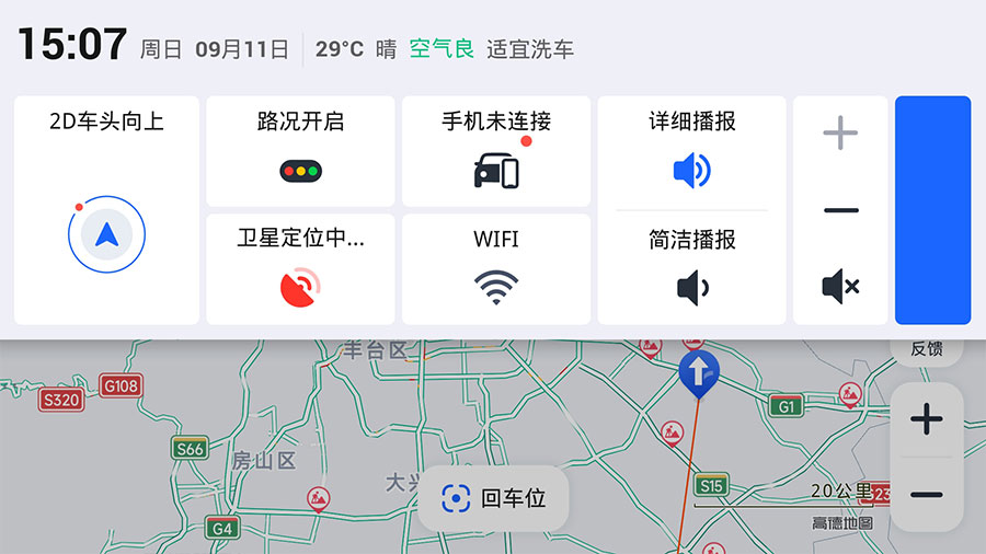 安卓 高德地图车机版 v6.3.0.600522 正式版纯净无广告 发卡网创- 首码创想网创资源