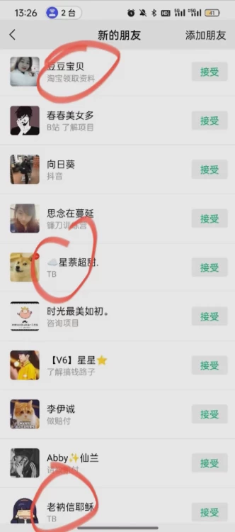 图片[2] 发卡网创- 首码创想简单粗暴野路子引流，电商平台评论引流大法，无需开店铺长期精准引流，适合懒人有手就行 发卡网创- 首码创想网创资源