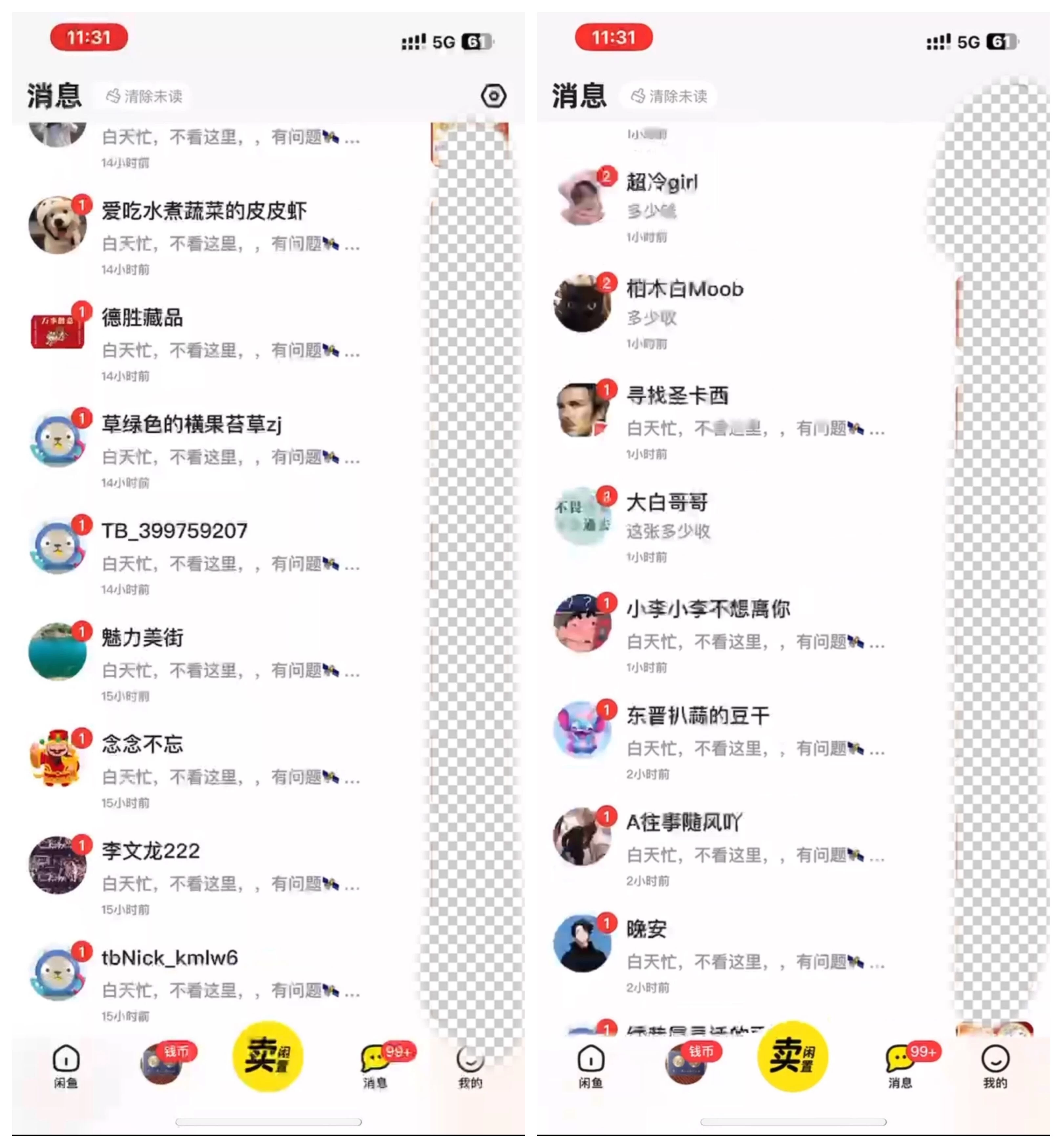 图片[2] 发卡网创- 首码创想咸鱼暴力引流兼职粉羊毛粉 发卡网创- 首码创想网创资源