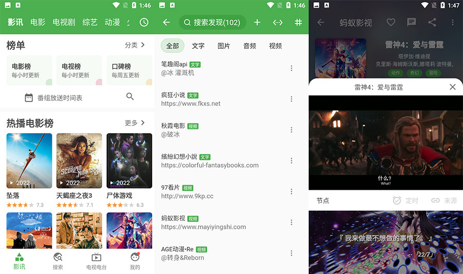 安卓 好奇熊 v2.0.9 电影、小说、漫画聚合软件 发卡网创- 首码创想网创资源