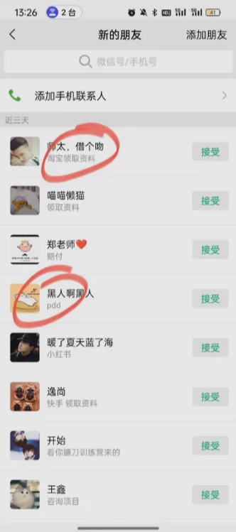 图片[3] 发卡网创- 首码创想简单粗暴野路子引流，电商平台评论引流大法，无需开店铺长期精准引流，适合懒人有手就行 发卡网创- 首码创想网创资源