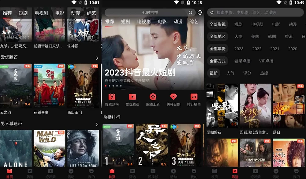 安卓 一起看 v1.2.5 手机版 / v1.0.0 TV 版，免费看剧神器，去广告解锁会员版 发卡网创- 首码创想网创资源