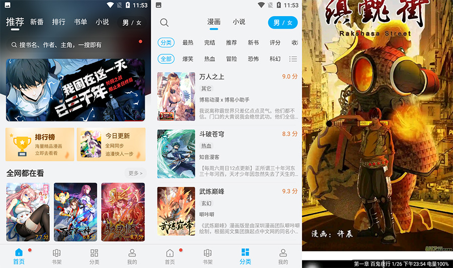 安卓 36漫画 v9.06.08.207 去广告纯净版 发卡网创- 首码创想网创资源