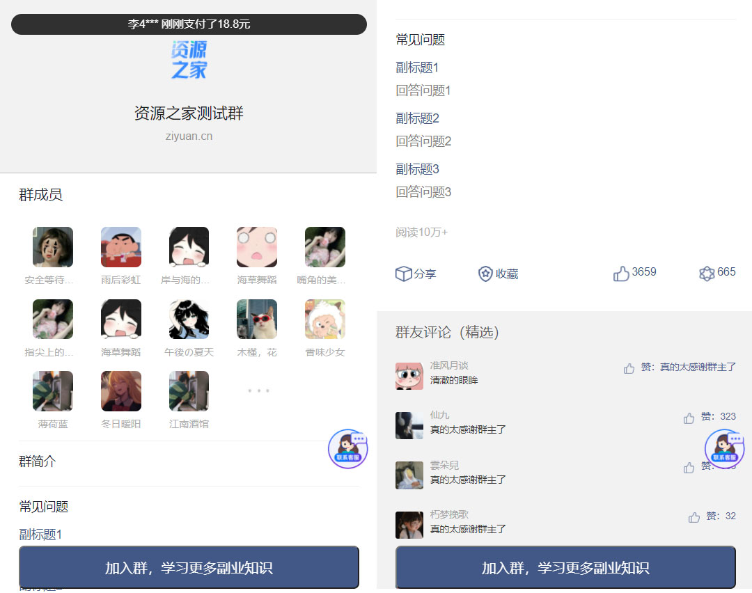 2023最新版九块九进群源码 全新付费进群系统源码 支持分销 Thinkphp 全开源版 发卡网创- 首码创想网创资源