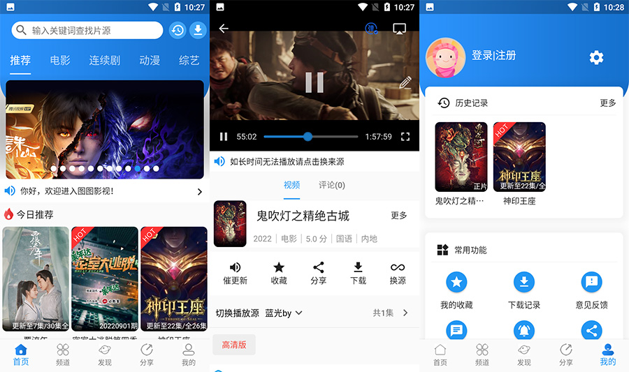 安卓 图图影视 v1.2.4 去广告优化版 发卡网创- 首码创想网创资源