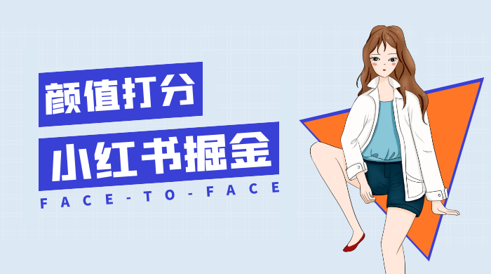 0 成本暴利项目，小红书流量掘金，一篇笔记收益 2000+ 发卡网创- 首码创想网创资源