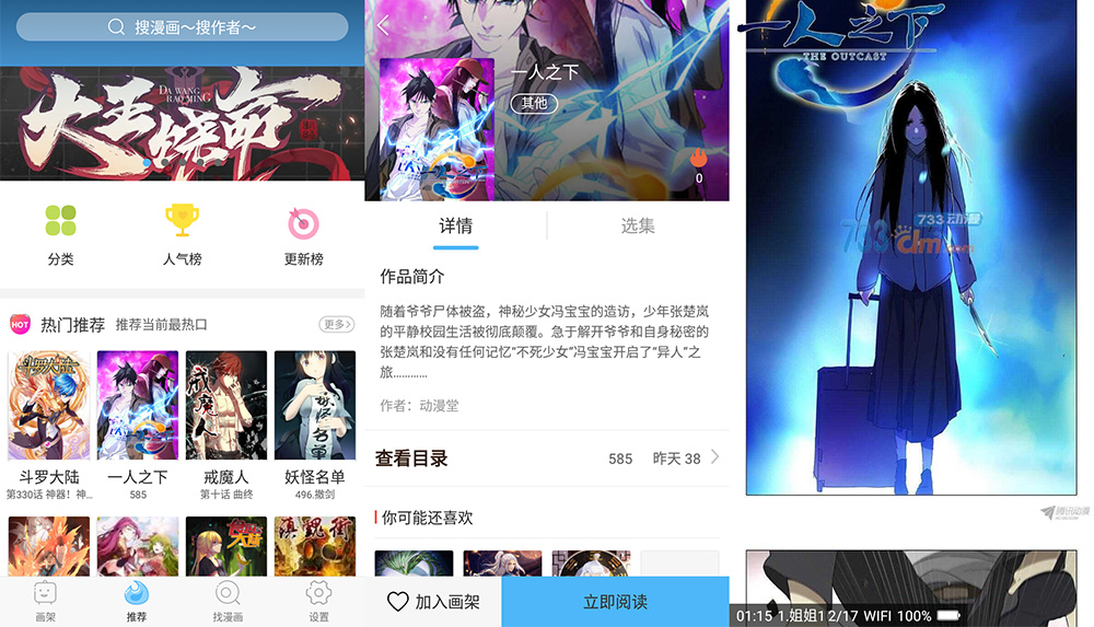 安卓 扑飞动漫 v3.6.0 白嫖全网付费漫画 发卡网创- 首码创想网创资源