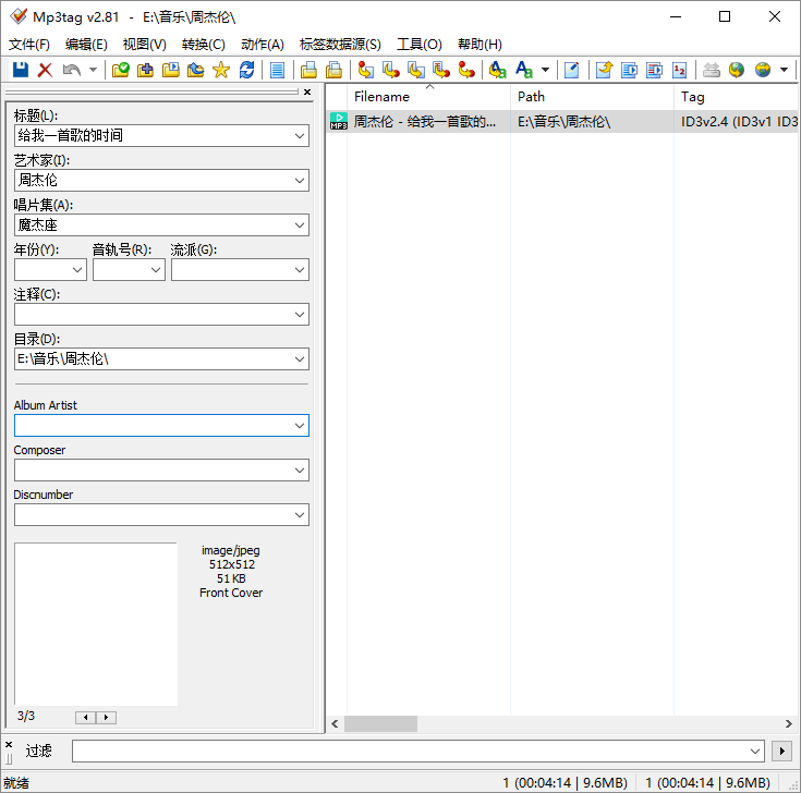 音频信息修改工具 Mp3tag v3.16.0 绿色汉化版 发卡网创- 首码创想网创资源