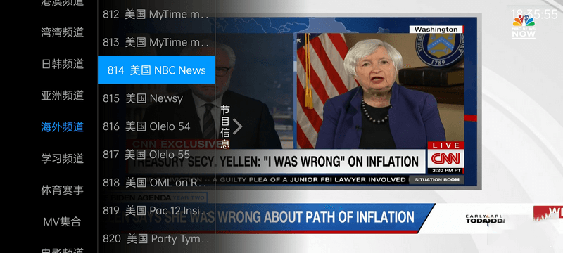 安卓 奇异直播 v4.0.1 电视盒子直播软件去授权版 发卡网创- 首码创想网创资源