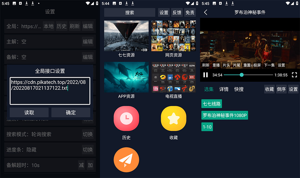 安卓 调试助手 v2.4.3 手机 / TV盒子影视软件 发卡网创- 首码创想网创资源