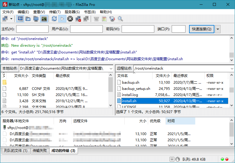 FTP工具 FileZilla PRO v3.65.0 绿色便携版 发卡网创- 首码创想网创资源