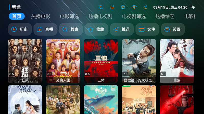 安卓 宝盒 v3.0.5 内置站源仓库 TV 盒子影视软件 发卡网创- 首码创想网创资源