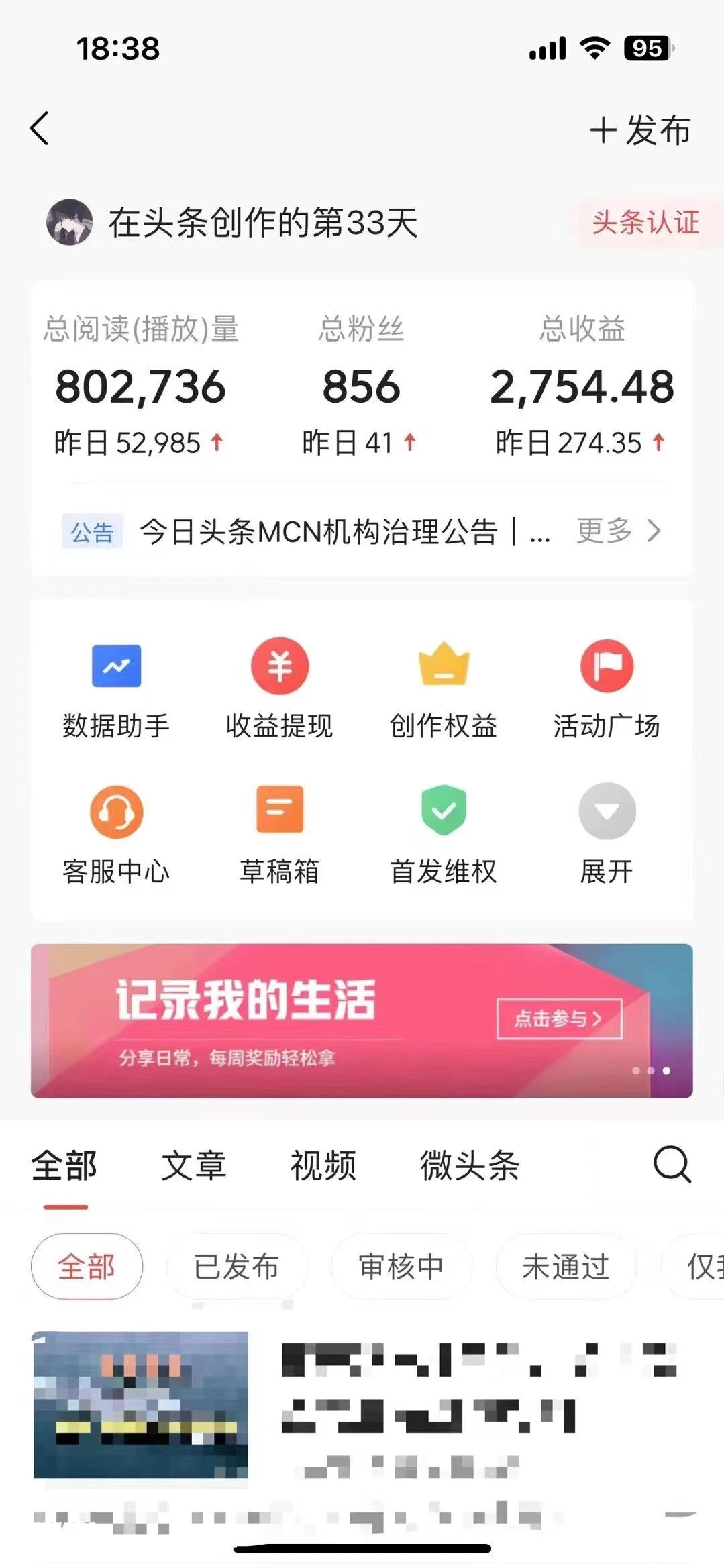 图片[2] 发卡网创- 首码创想价值1280的最新头条AI指令玩法，小白轻松上手日入300+ 发卡网创- 首码创想网创资源