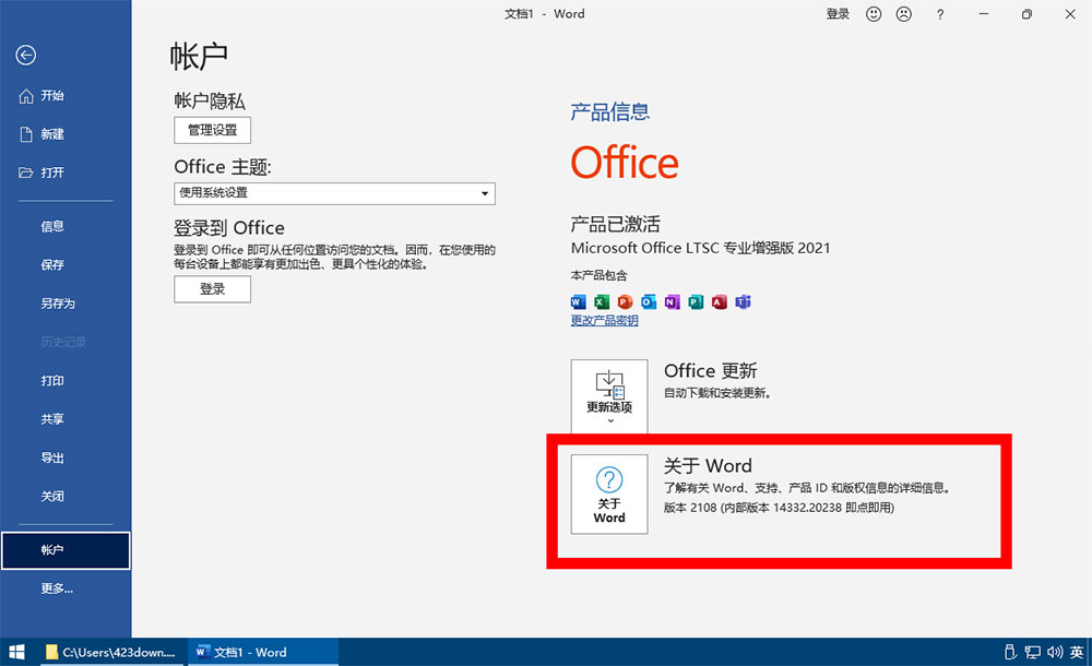 图片[3] 发卡网创- 首码创想微软 Office 2021 批量许可版 23 年 7 月更新版 发卡网创- 首码创想网创资源