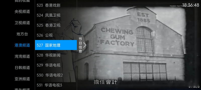 图片[2] 发卡网创- 首码创想安卓 奇异直播 v4.0.1 电视盒子直播软件去授权版 发卡网创- 首码创想网创资源