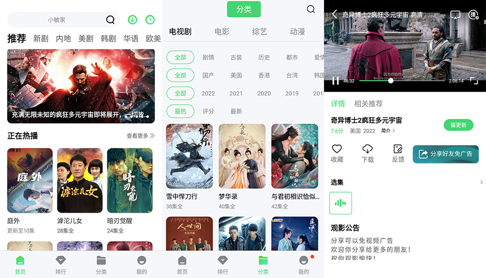安卓 斑马视频 v4.6.5 去广告版 全网影视资源合集 发卡网创- 首码创想网创资源