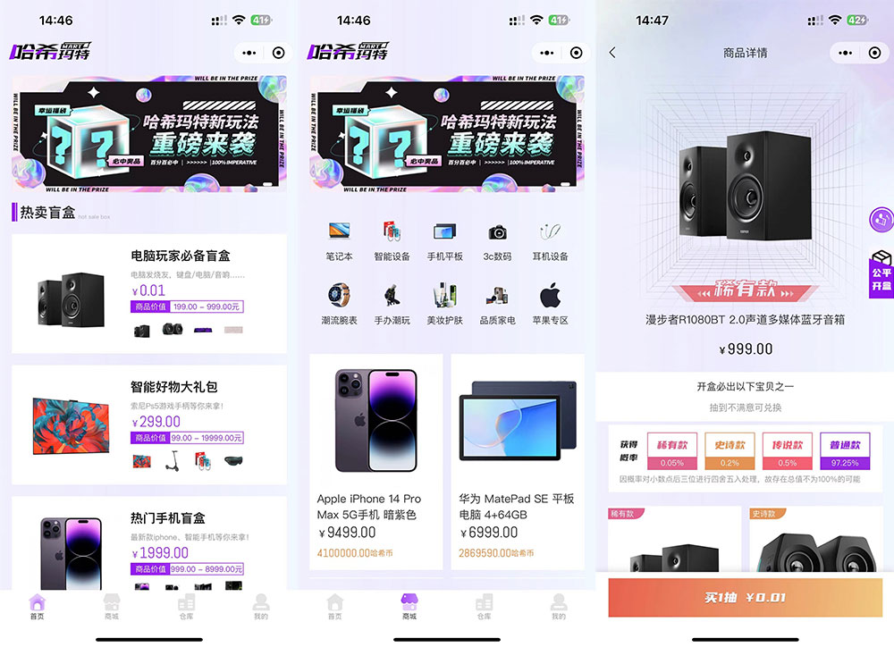 2023 全新 UI 哈希玛特 HashMart 全开源盲盒系统源码下载 发卡网创- 首码创想网创资源