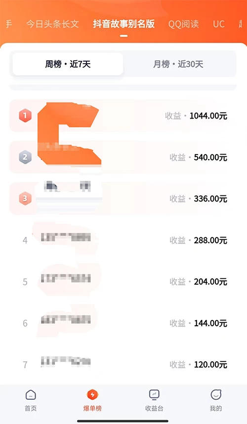 图片[2] 发卡网创- 首码创想火爆漫画 AI 生成，0粉授权，一个日入500+全网最详细保姆级教程 发卡网创- 首码创想网创资源