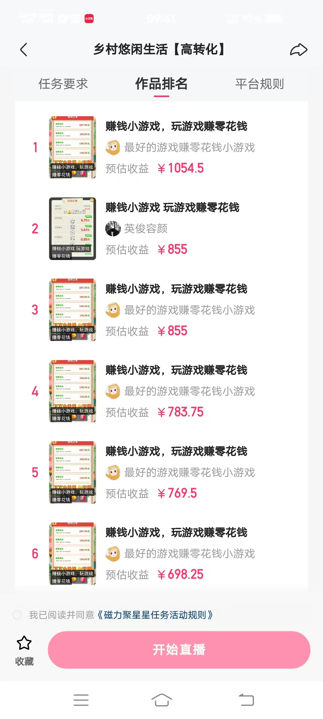 图片[2] 发卡网创- 首码创想快手掘金4.0玩法，日入500+，人人可做，新手小白轻松上手 发卡网创- 首码创想网创资源