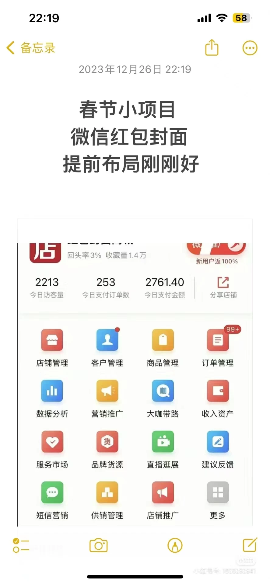 图片[2] 发卡网创- 首码创想年前火爆全网红包封面玩法，只需要一部手机，傻瓜式操作，有手就行 发卡网创- 首码创想网创资源