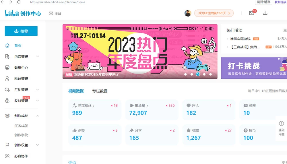 图片[2] 发卡网创- 首码创想【B站新技术】日引 100+ 优质创业粉，直接套模式，快速搞网赚粉 发卡网创- 首码创想网创资源