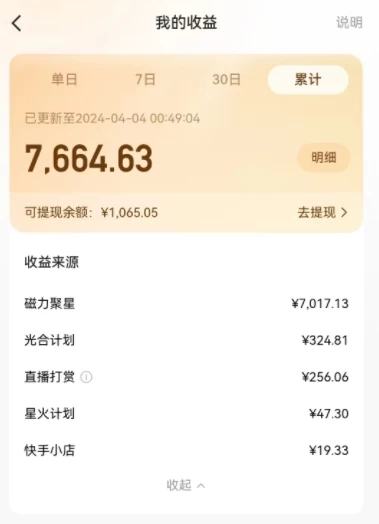 图片[2] 发卡网创- 首码创想AI制作高质量美女视频，磁力聚星撸收益，单日变现500+，操作简单，全程自动化 发卡网创- 首码创想网创资源