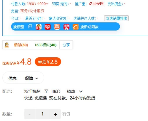 图片[2] 发卡网创- 首码创想多多虚拟玩法：无脑铺货玩法单店日利润1000+ 发卡网创- 首码创想网创资源