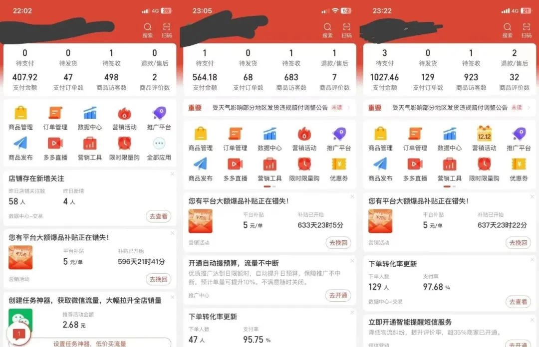 图片[4] 发卡网创- 首码创想多多虚拟玩法：无脑铺货玩法单店日利润1000+ 发卡网创- 首码创想网创资源