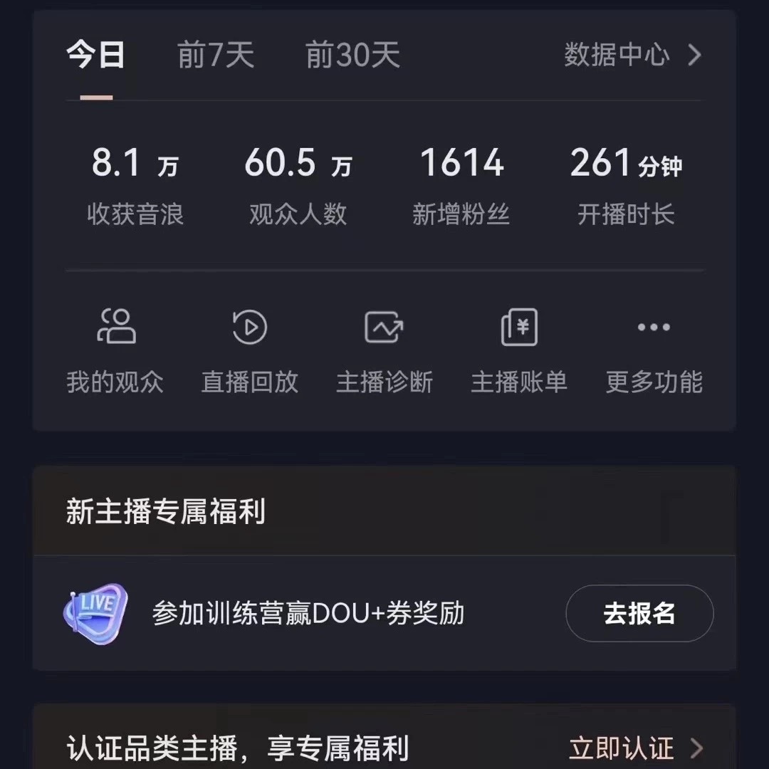 图片[2] 发卡网创- 首码创想飘屏财神直播间，日入4000+，礼物停不下来，新手也能操作 发卡网创- 首码创想网创资源
