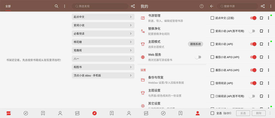 安卓 阅读 v3.23.070913 去书源限制版及书源分享 发卡网创- 首码创想网创资源