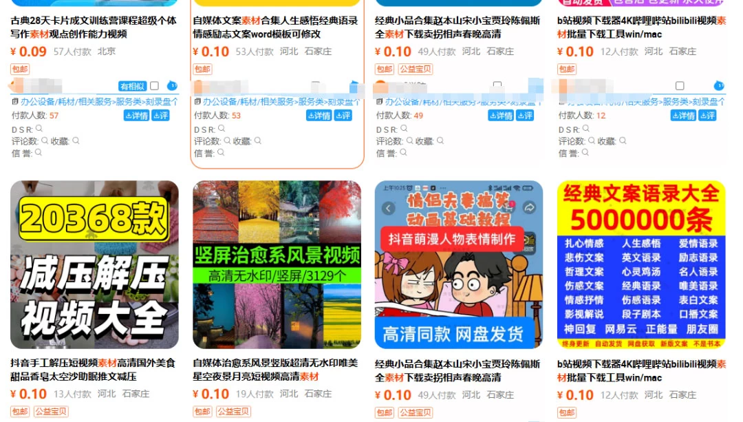 图片[8] 发卡网创- 首码创想多多虚拟玩法：无脑铺货玩法单店日利润1000+ 发卡网创- 首码创想网创资源